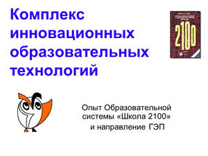 Описание нового образовательного результата и его диагностики 