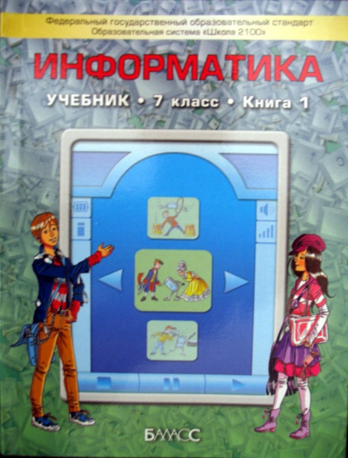 информатика.jpg