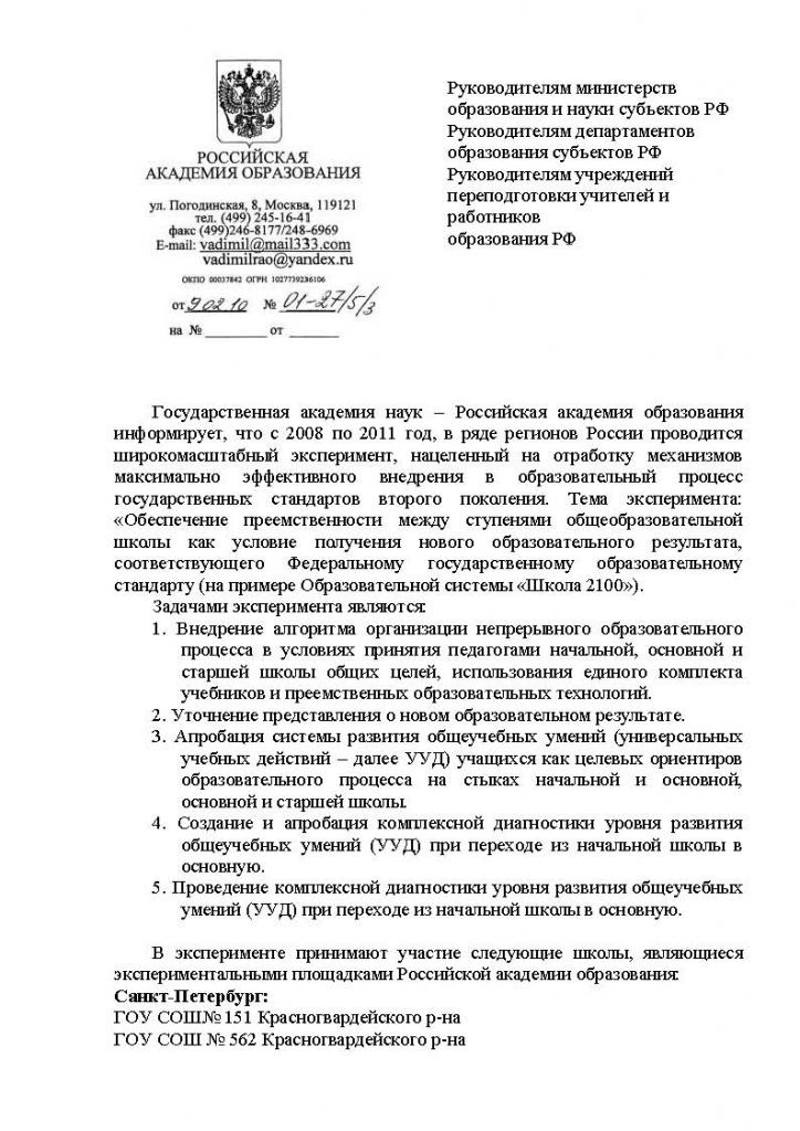 rezultaty_experimenta_Page_1.jpg